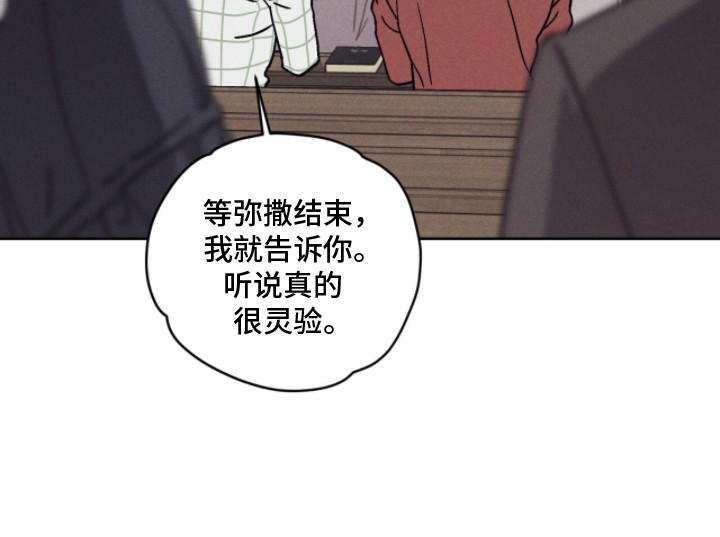鬼宅恋爱录第4话图