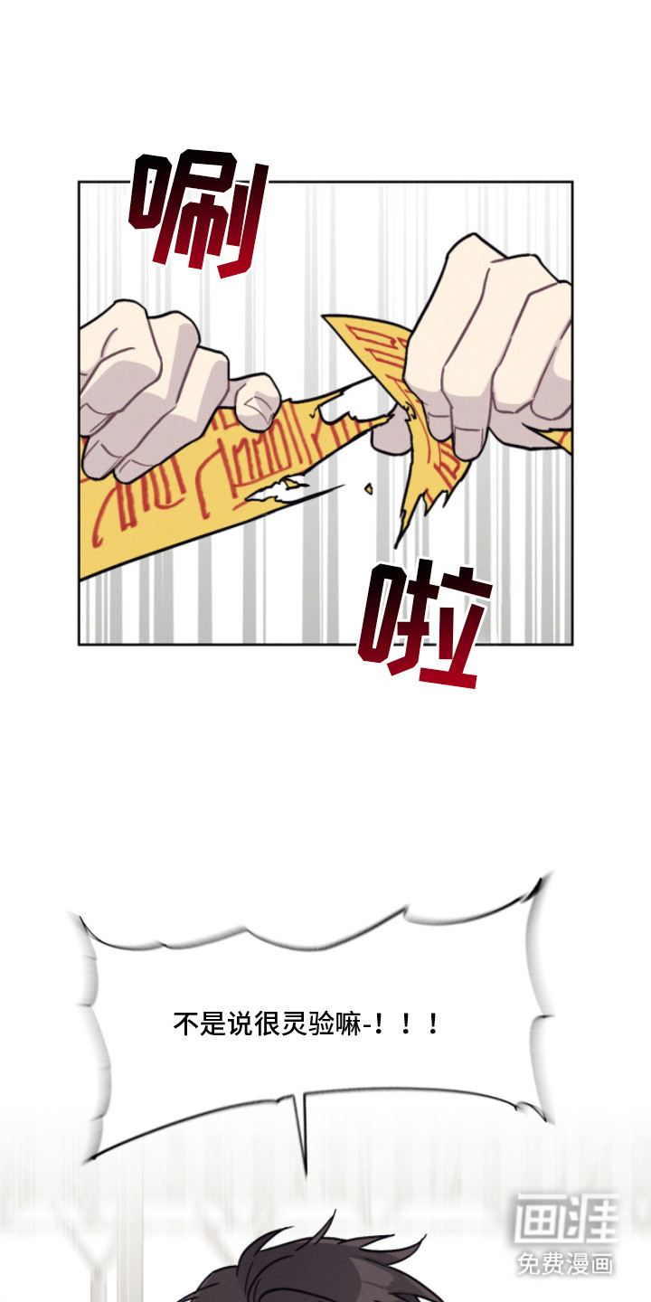 鬼宅恋爱录第5话图