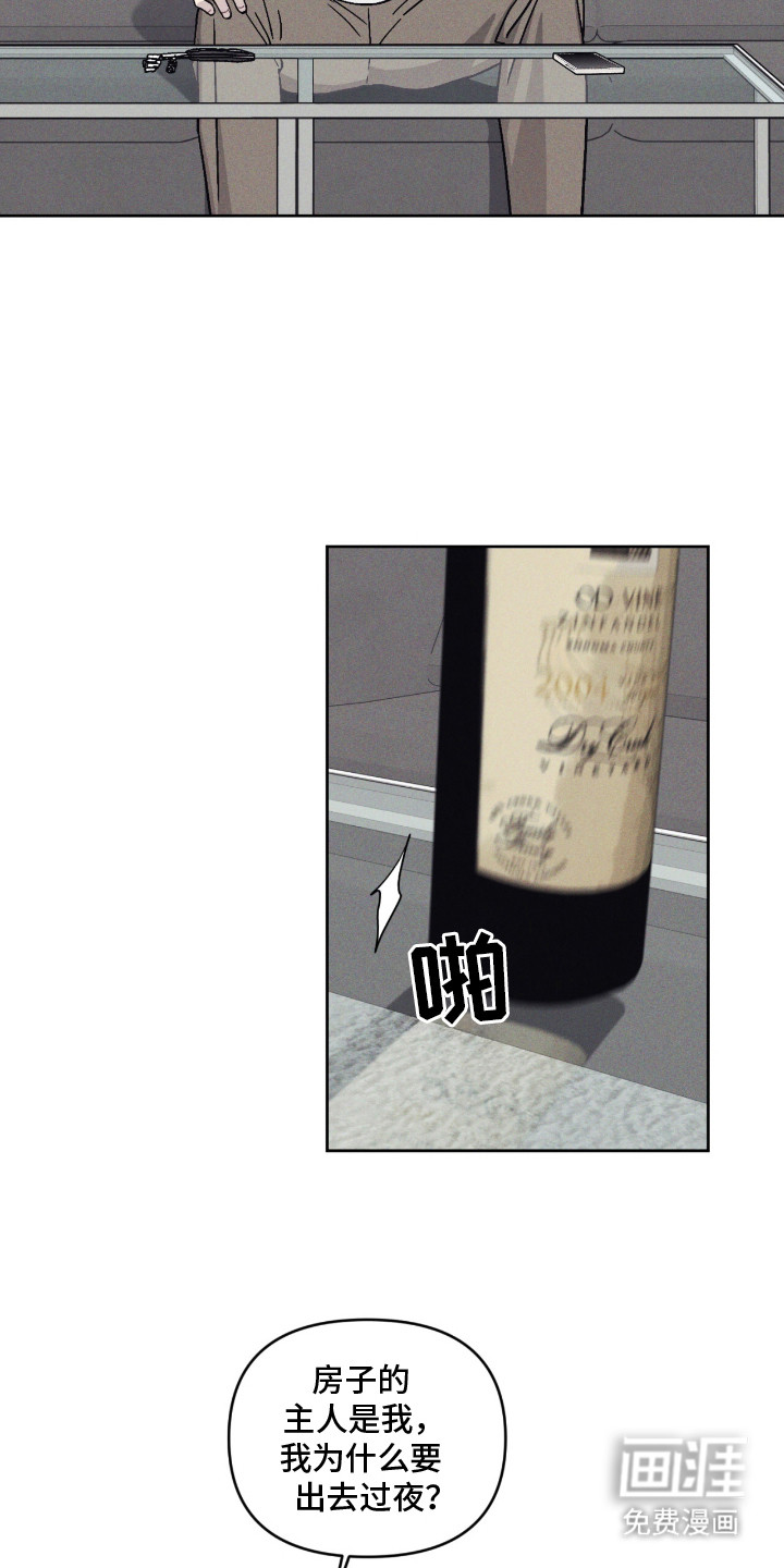 鬼宅恋爱录漫画-图5