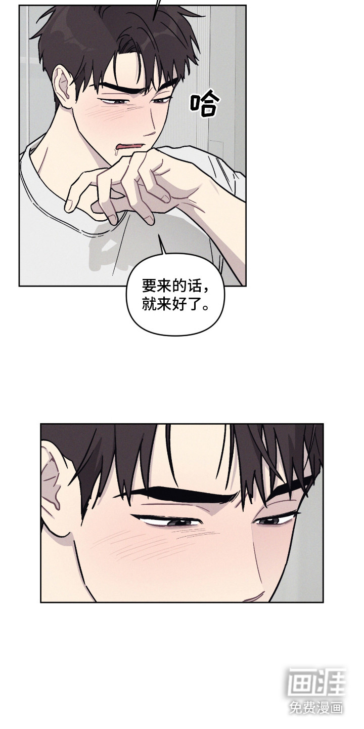 鬼宅恋爱录漫画-图6