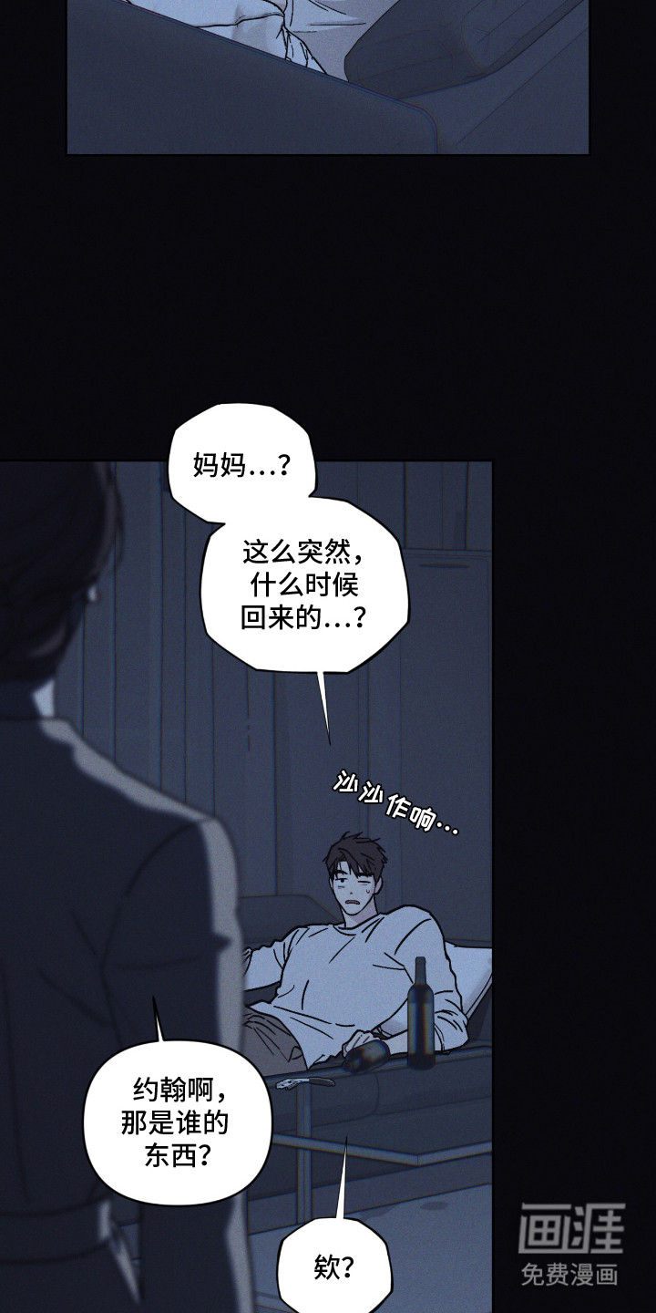 鬼宅恋爱录漫画-图11