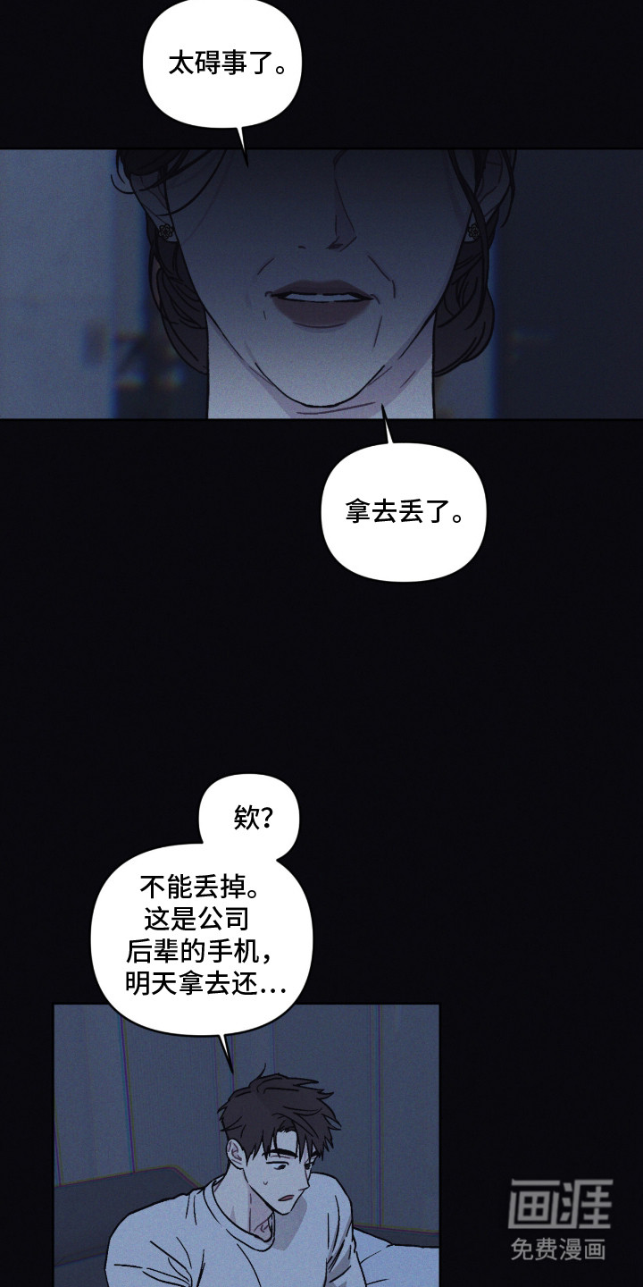 鬼宅恋爱录漫画-图13