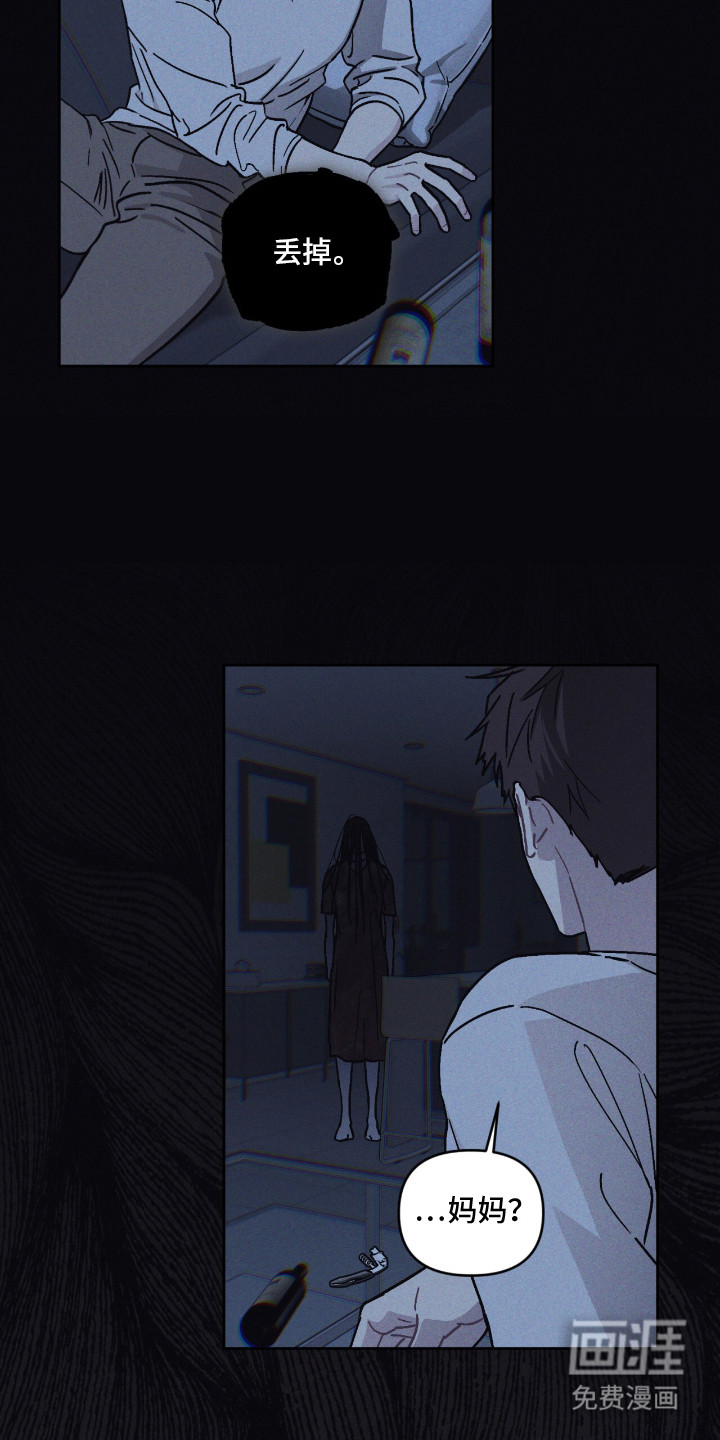 鬼宅恋爱录漫画-图14