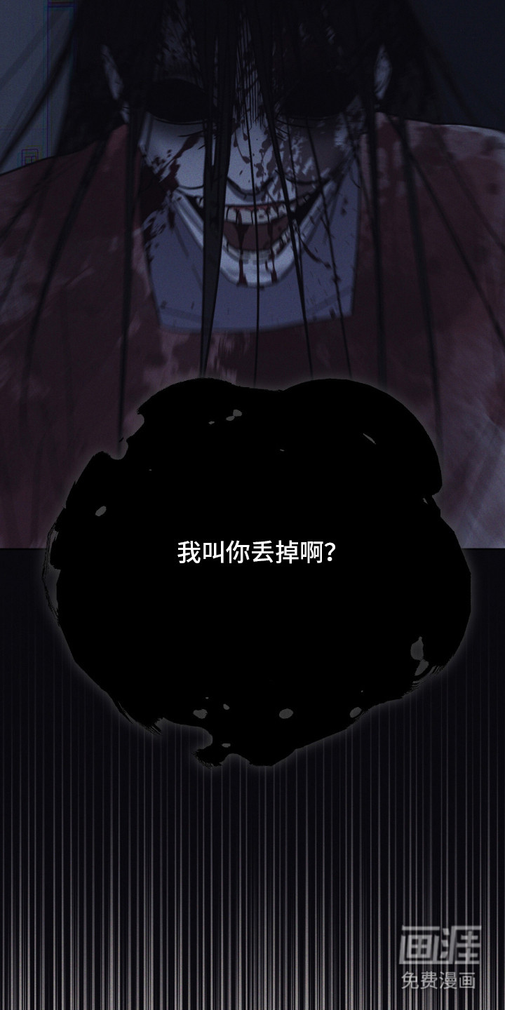 鬼宅恋爱录漫画-图16