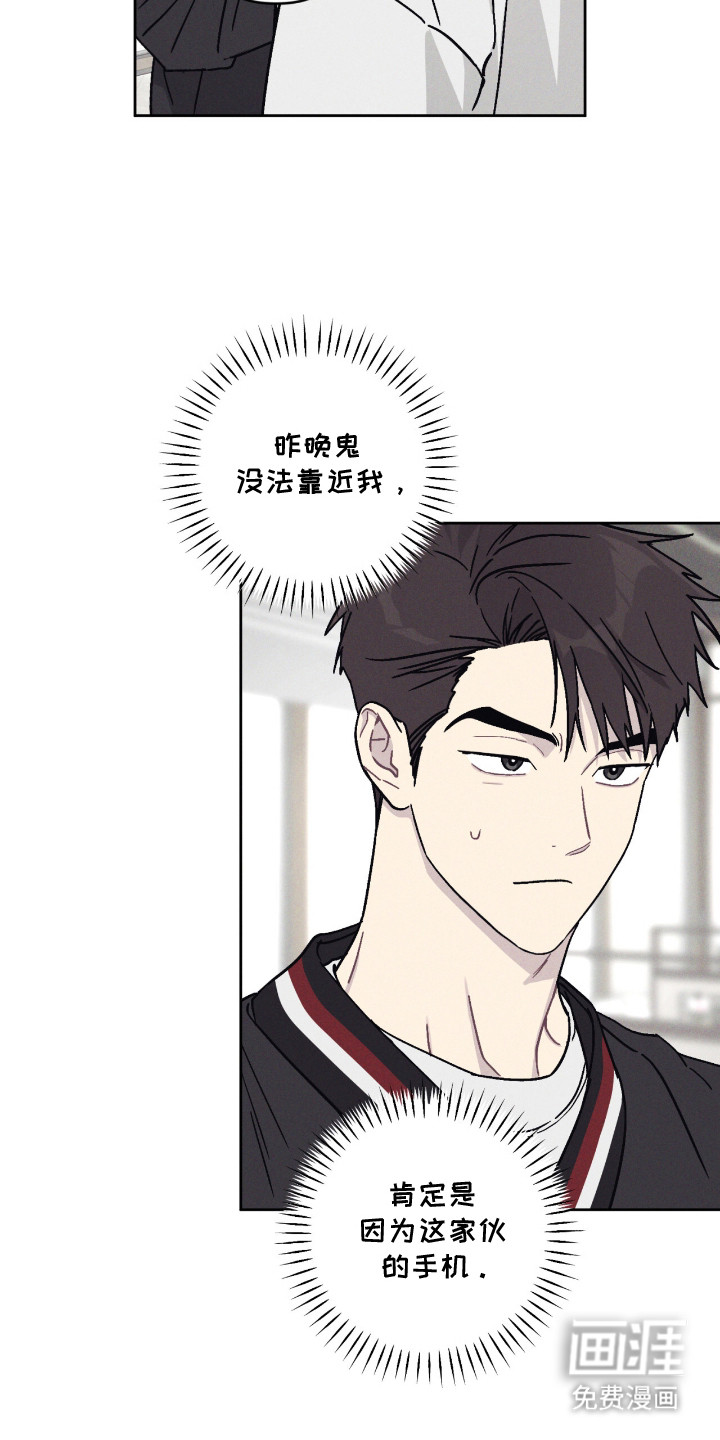 鬼宅恋爱录漫画-图19