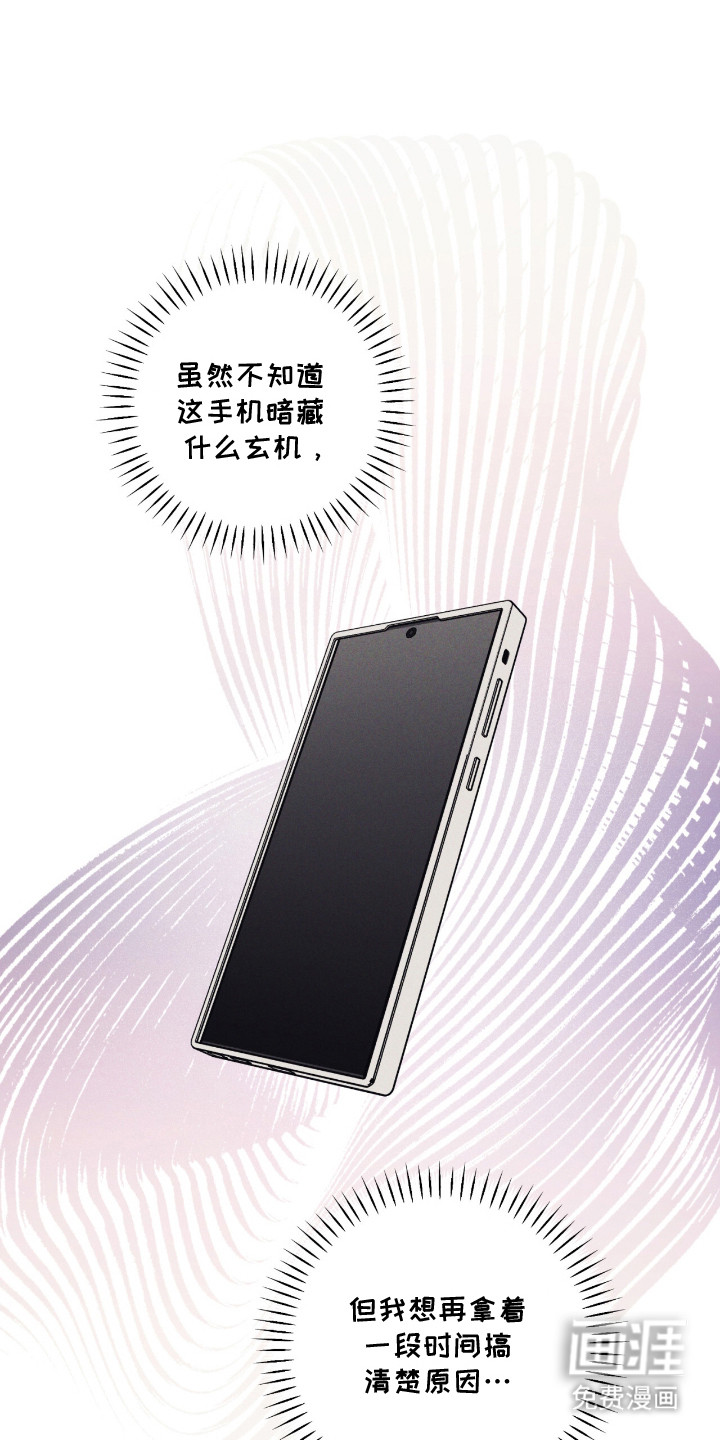 鬼宅恋爱录漫画-图20