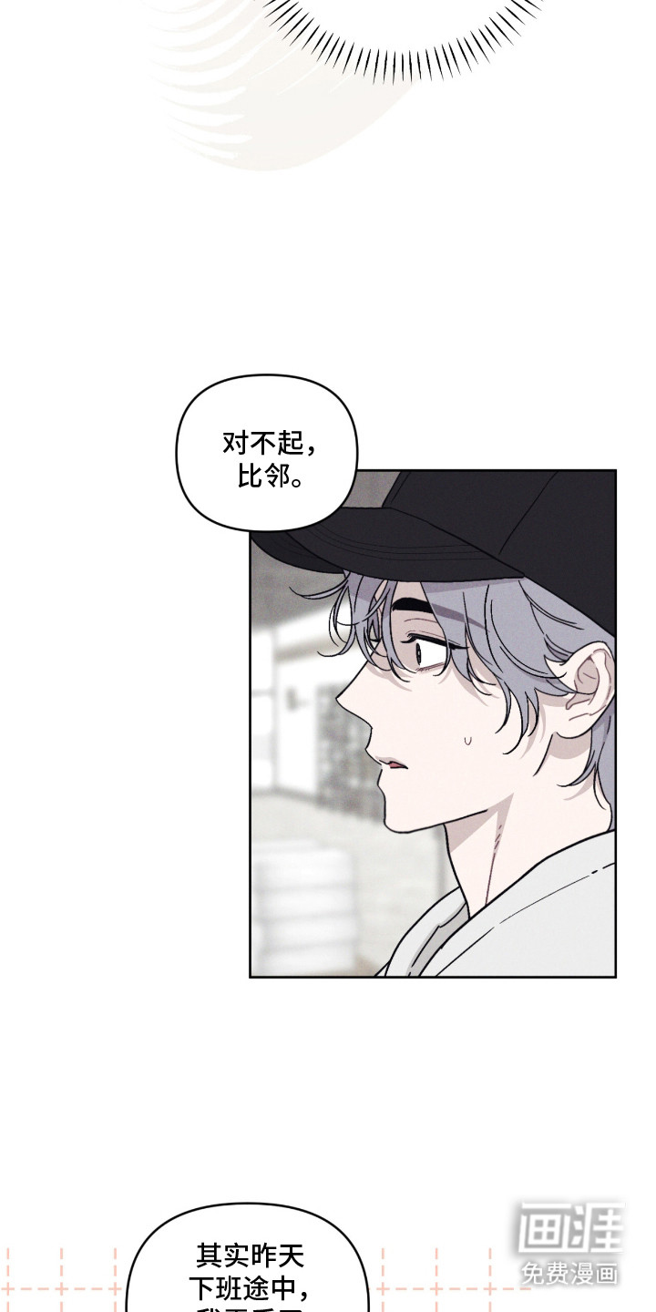 鬼宅恋爱录漫画-图21
