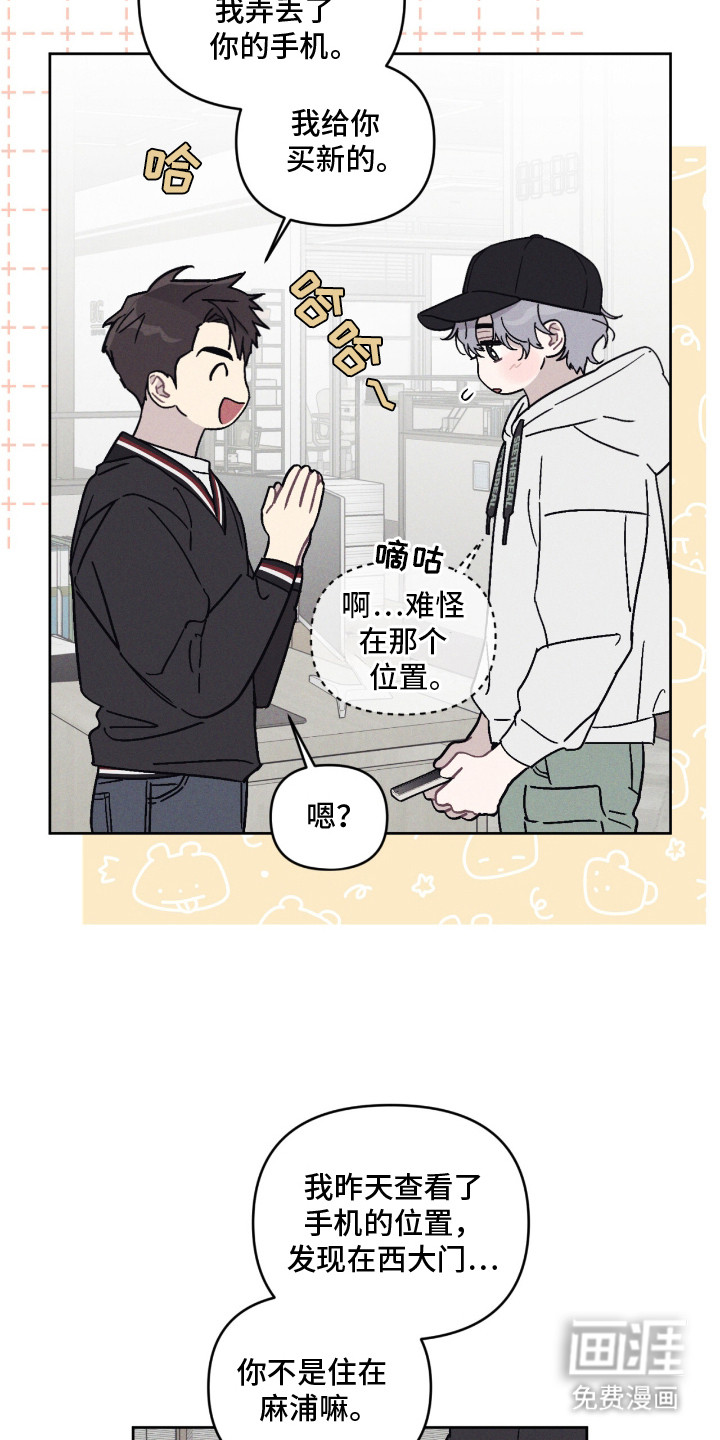 鬼宅恋爱录漫画-图22