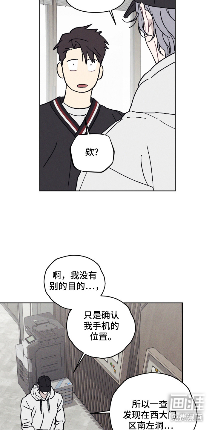 鬼宅恋爱录漫画-图23