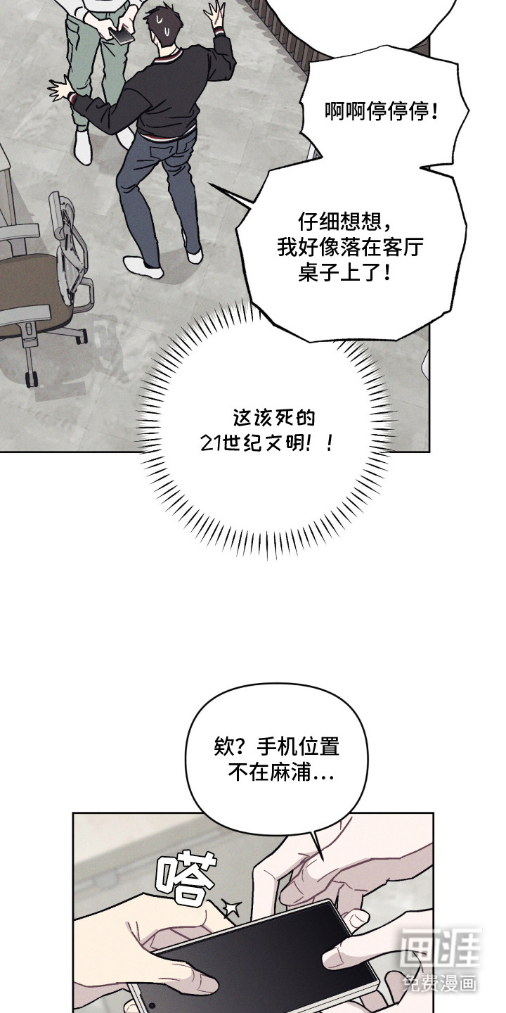 鬼宅恋爱录漫画-图24