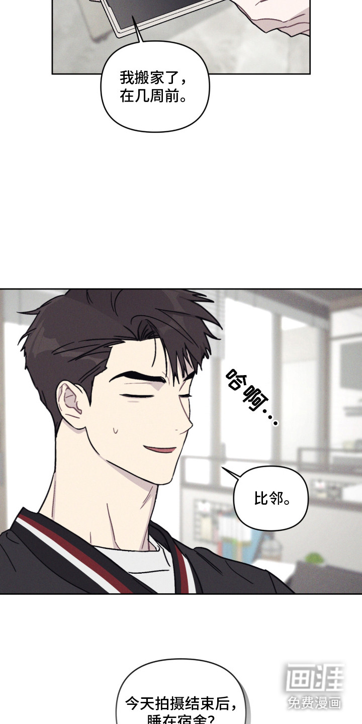 鬼宅恋爱录漫画-图25