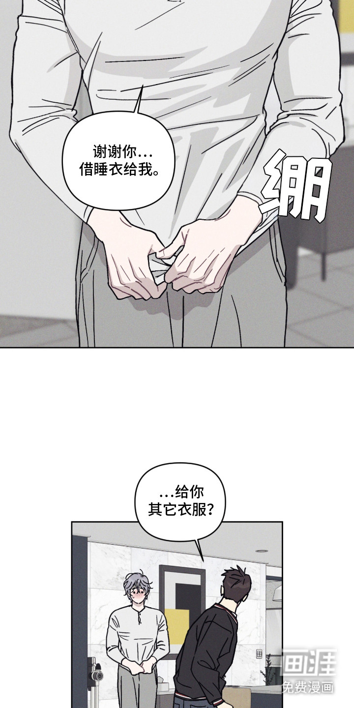 鬼宅恋爱录漫画-图4