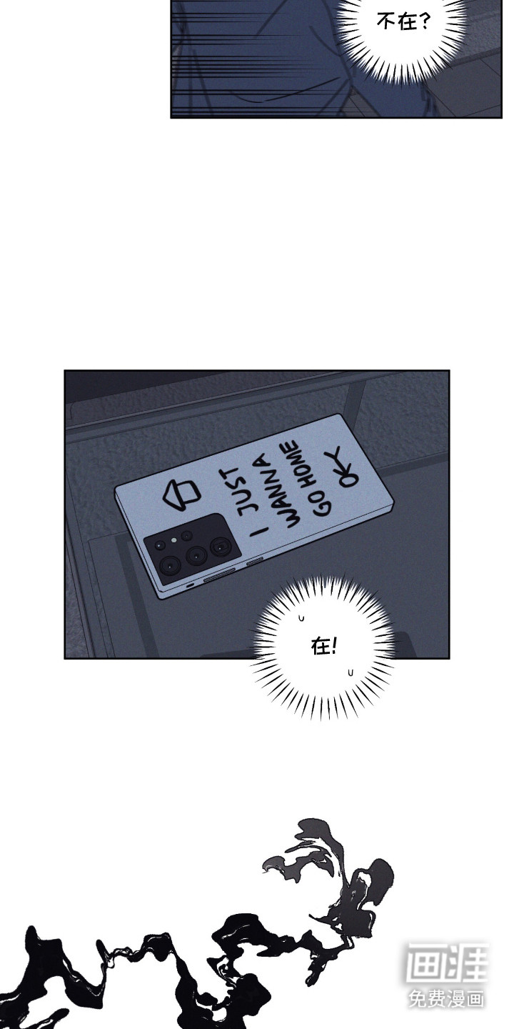 鬼宅恋爱录漫画-图8