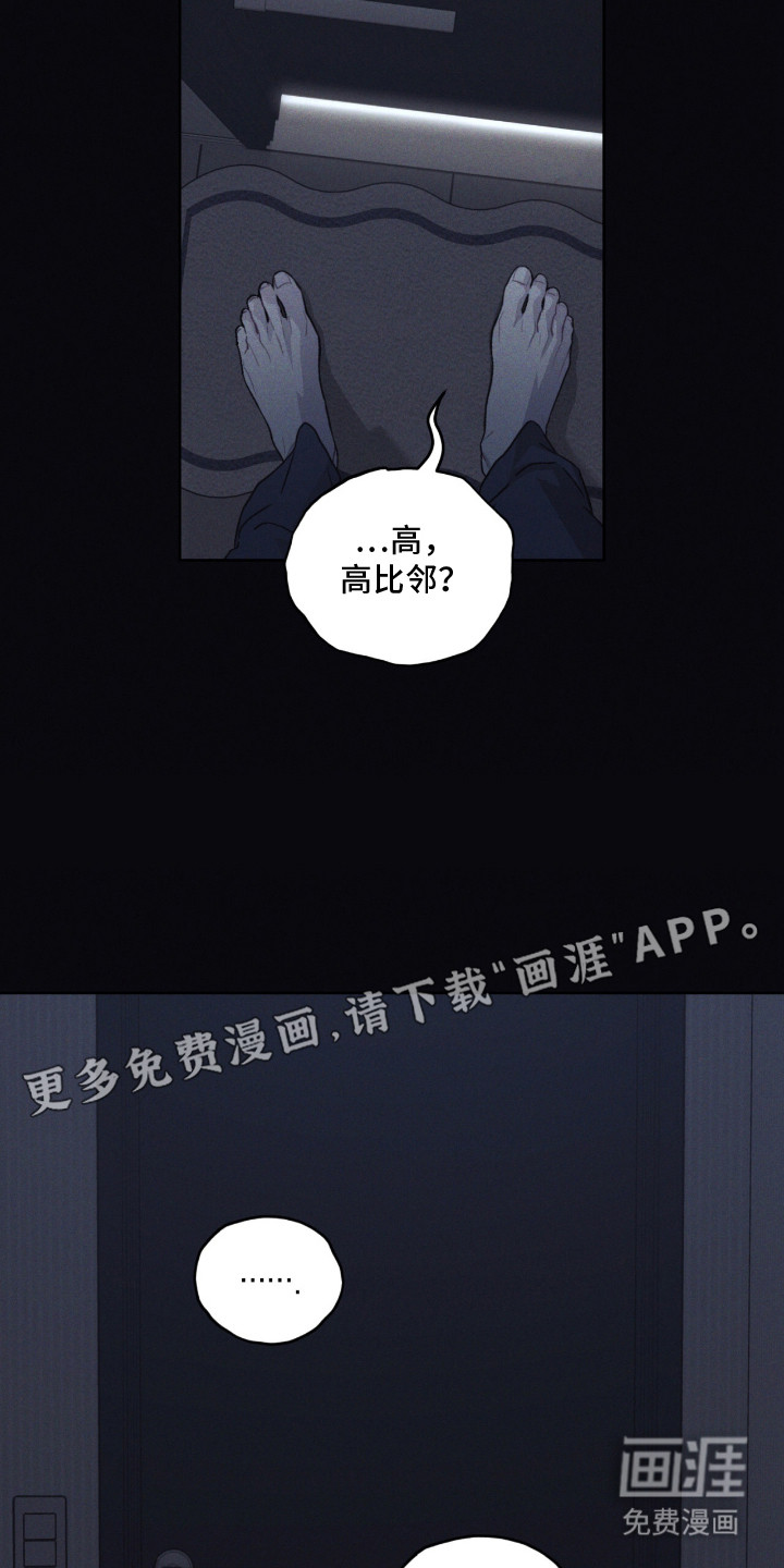 鬼宅恋爱录漫画-图13
