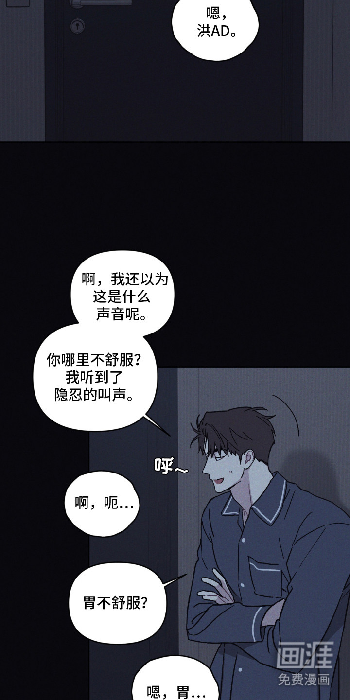 鬼宅恋爱录漫画-图14