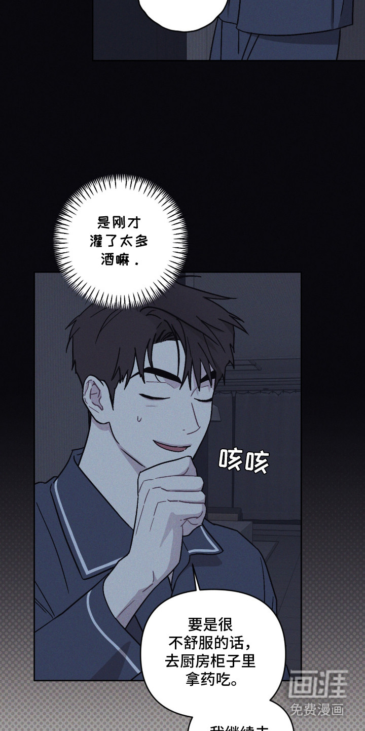 鬼宅恋爱录漫画-图15