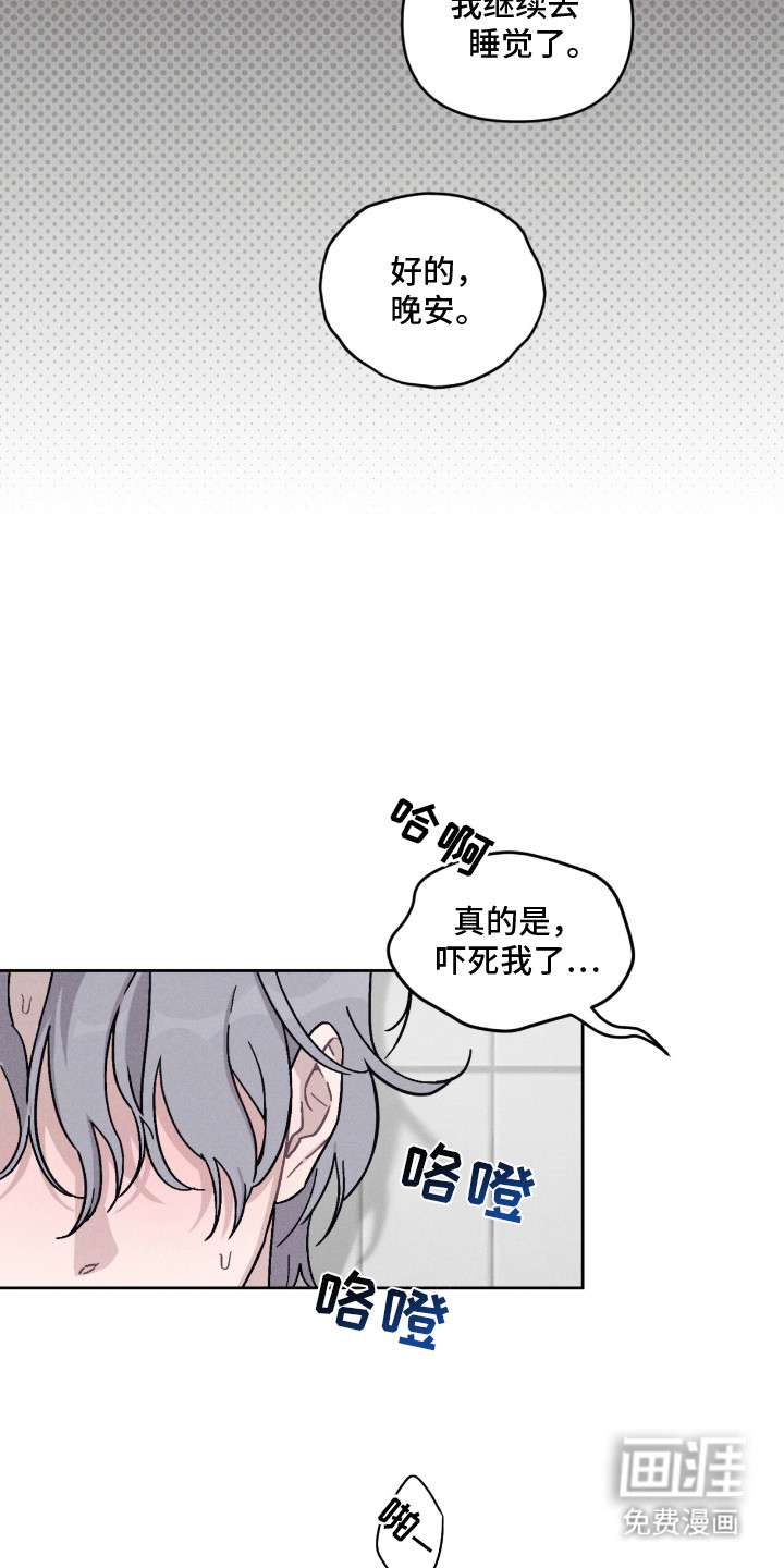 鬼宅恋爱录漫画-图16