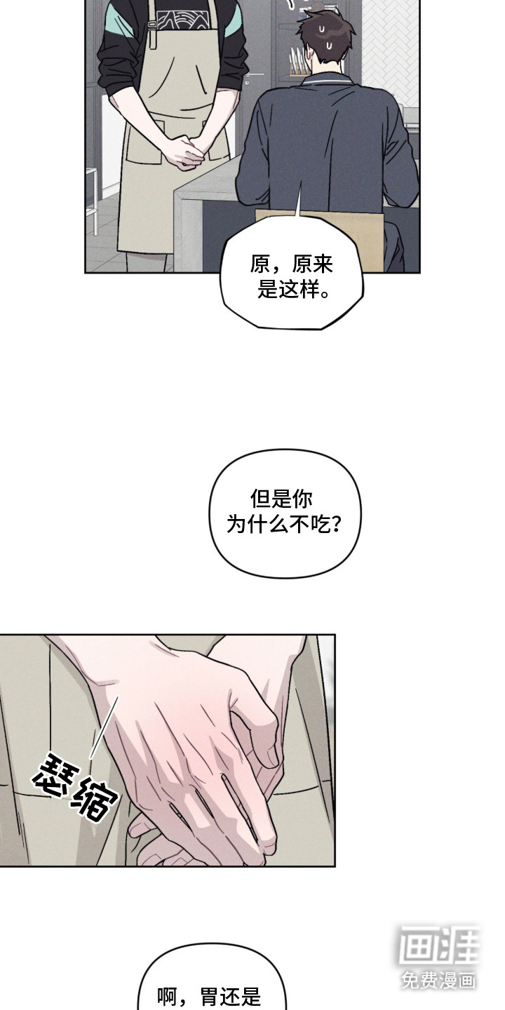 鬼宅恋爱录漫画-图12