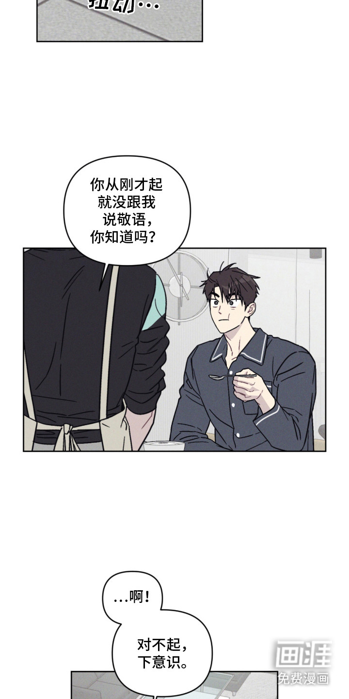 鬼宅恋爱录漫画-图14