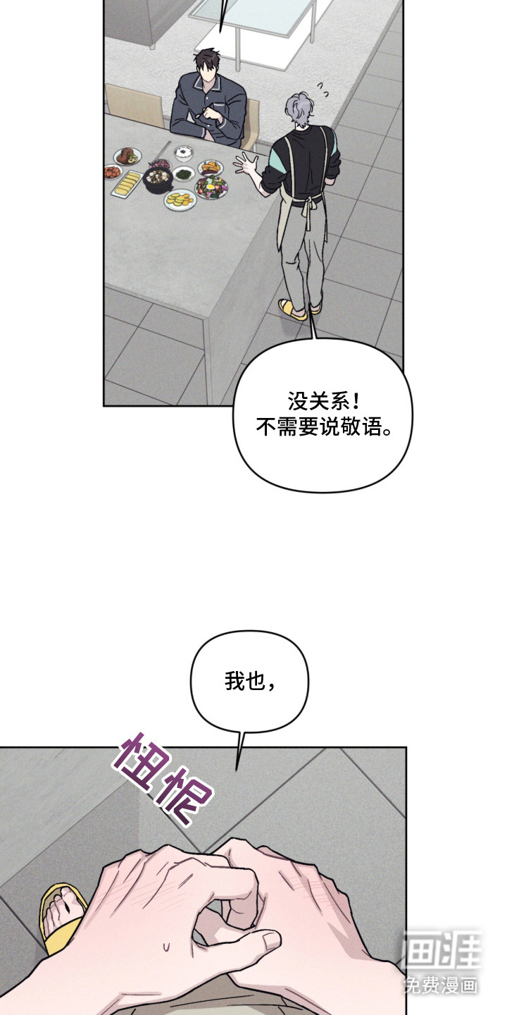 鬼宅恋爱录漫画-图15