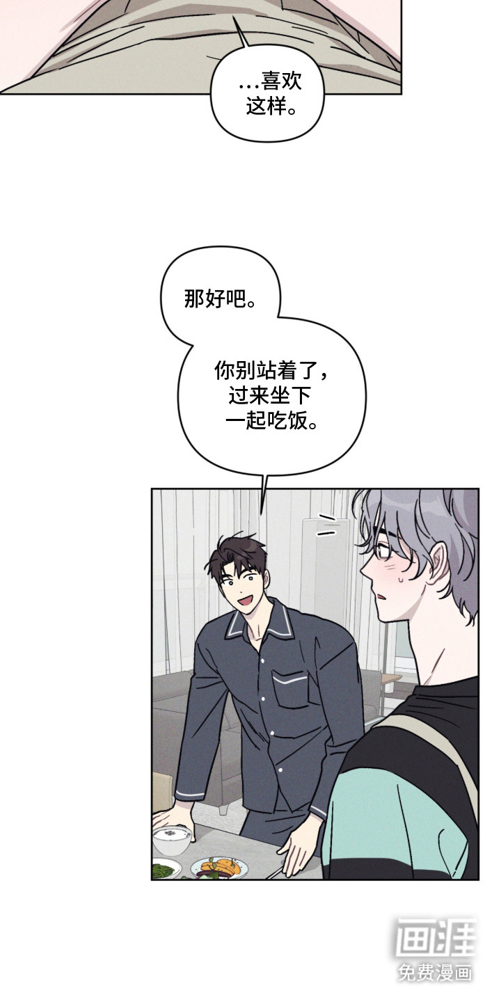 鬼宅恋爱录漫画-图16