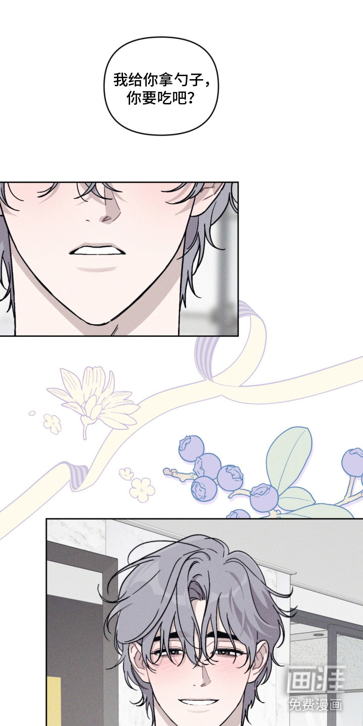 鬼宅恋爱录漫画-图17