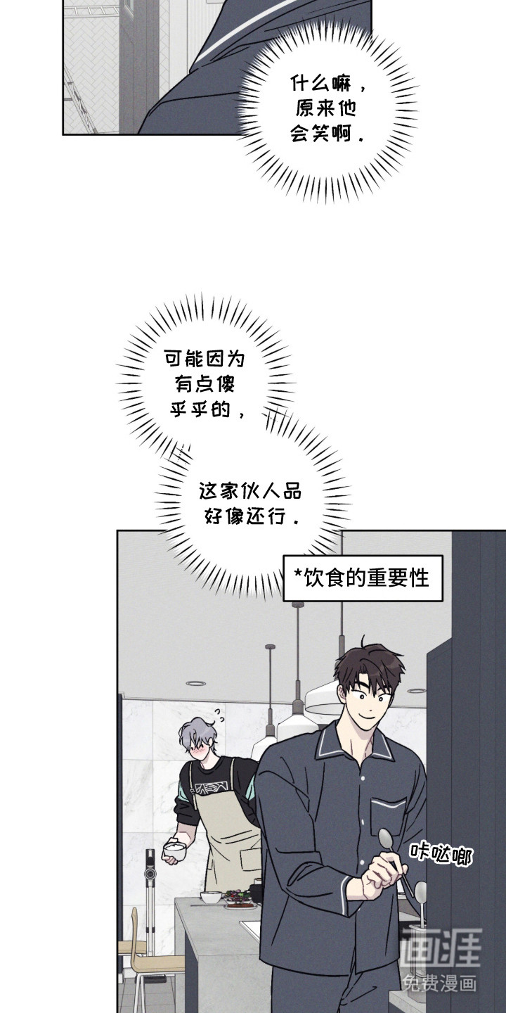 鬼宅恋爱录漫画-图19