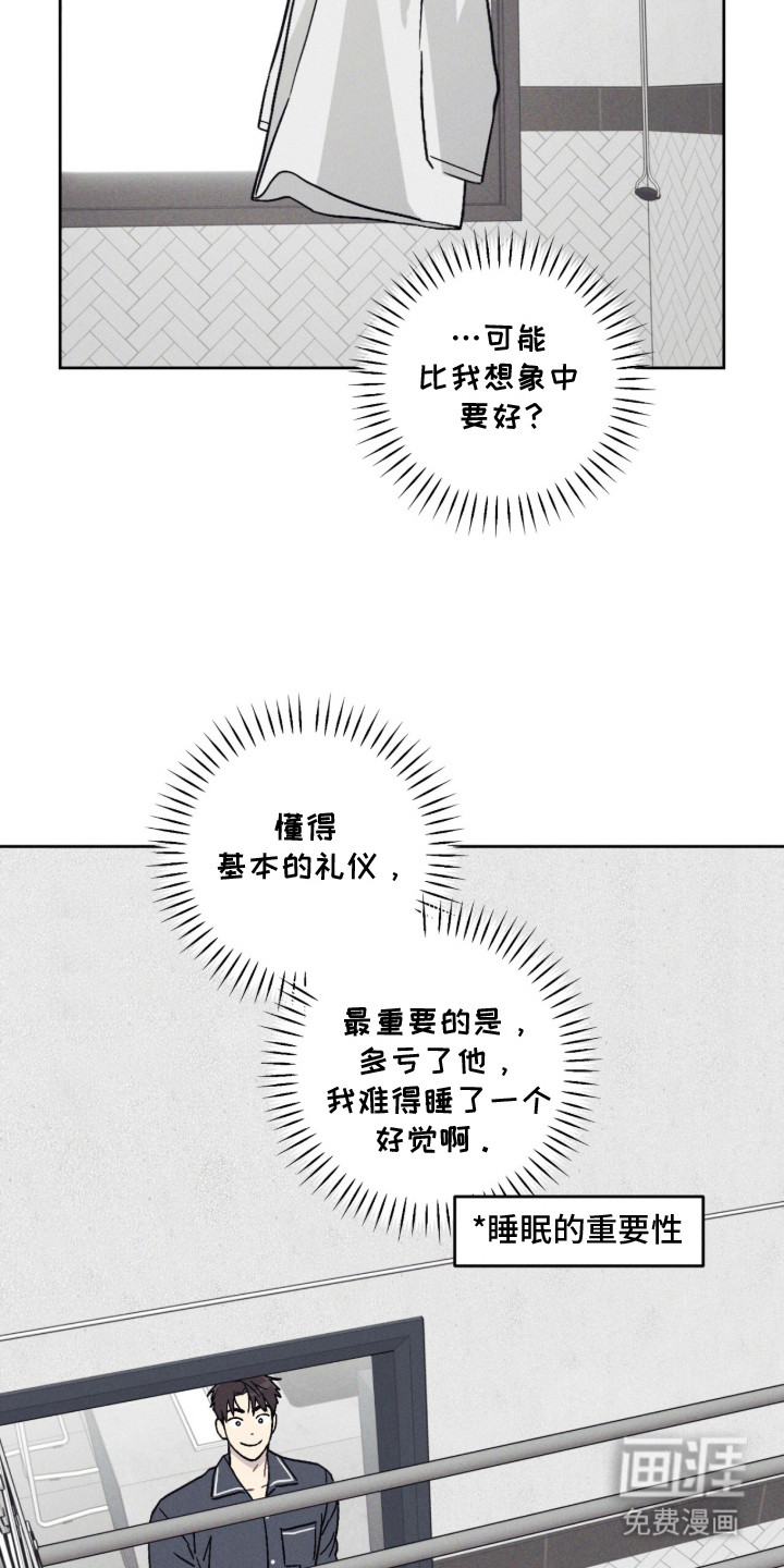鬼宅恋爱录漫画-图21