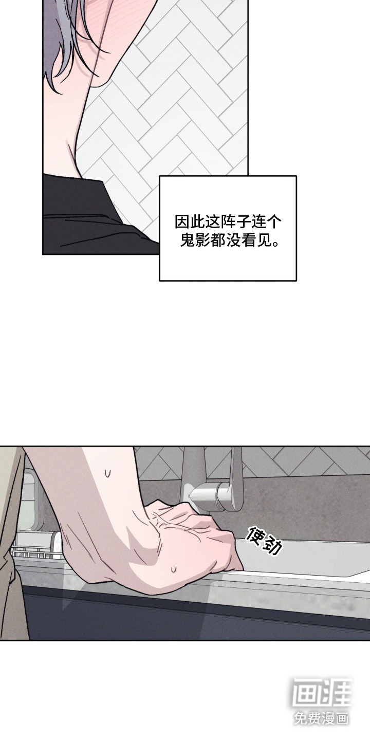 鬼宅恋爱录漫画-图4