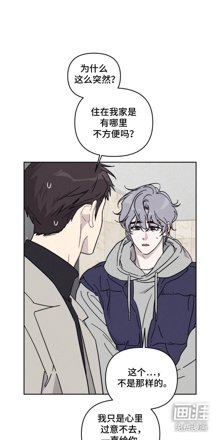 鬼宅恋爱录漫画-图6