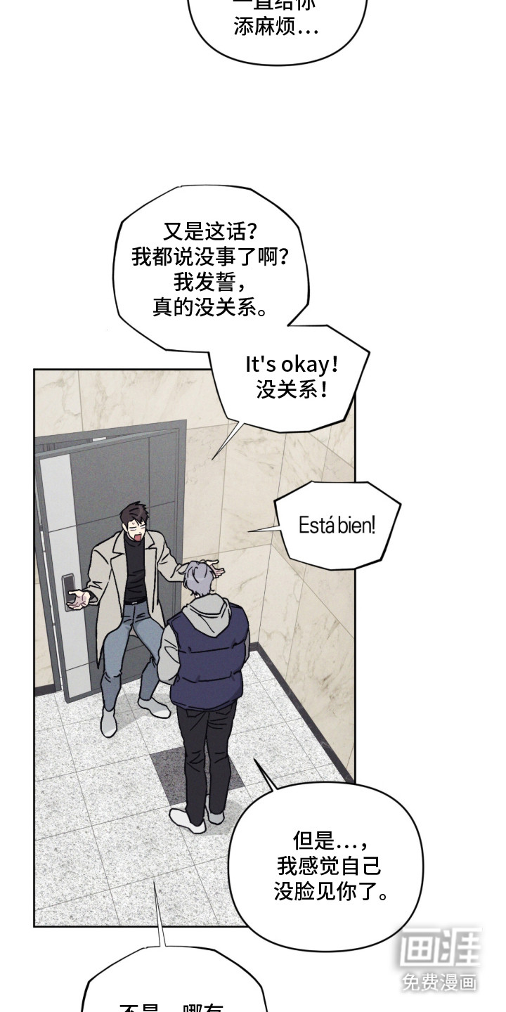 鬼宅恋爱录漫画-图7