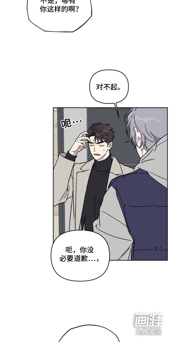 鬼宅恋爱录漫画-图8