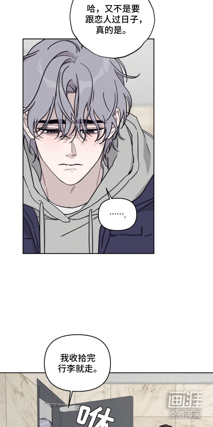 鬼宅恋爱录漫画-图9