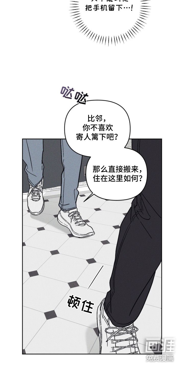 鬼宅恋爱录漫画-图11