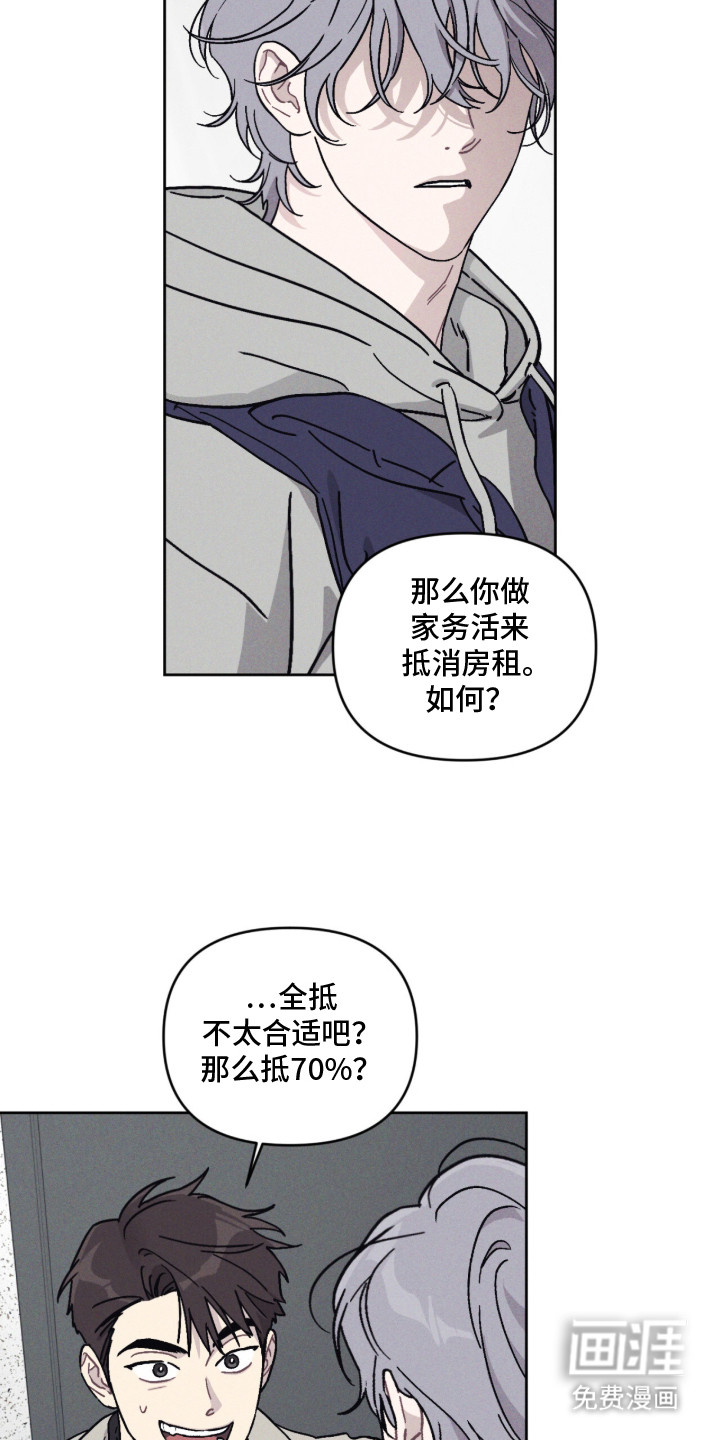 鬼宅恋爱录漫画-图13