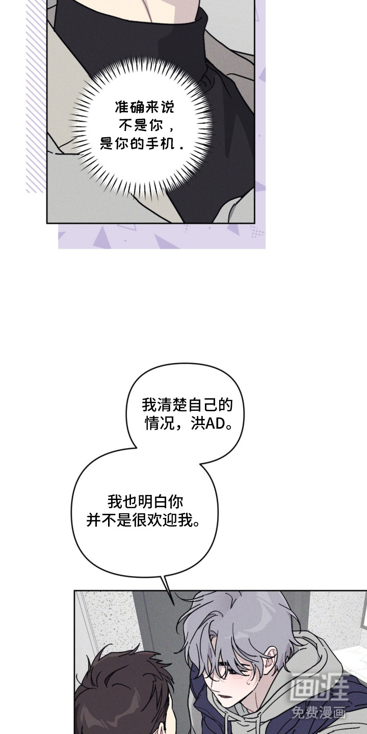 鬼宅恋爱录漫画-图17