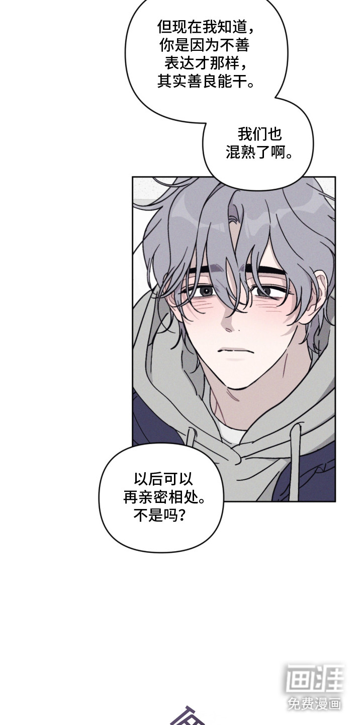 鬼宅恋爱录漫画-图19