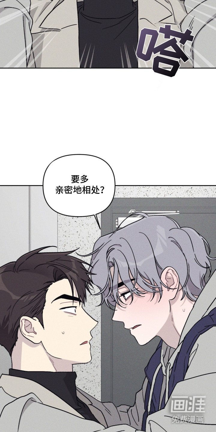 鬼宅恋爱录漫画-图21