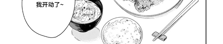 孤狼与晴空第3话图