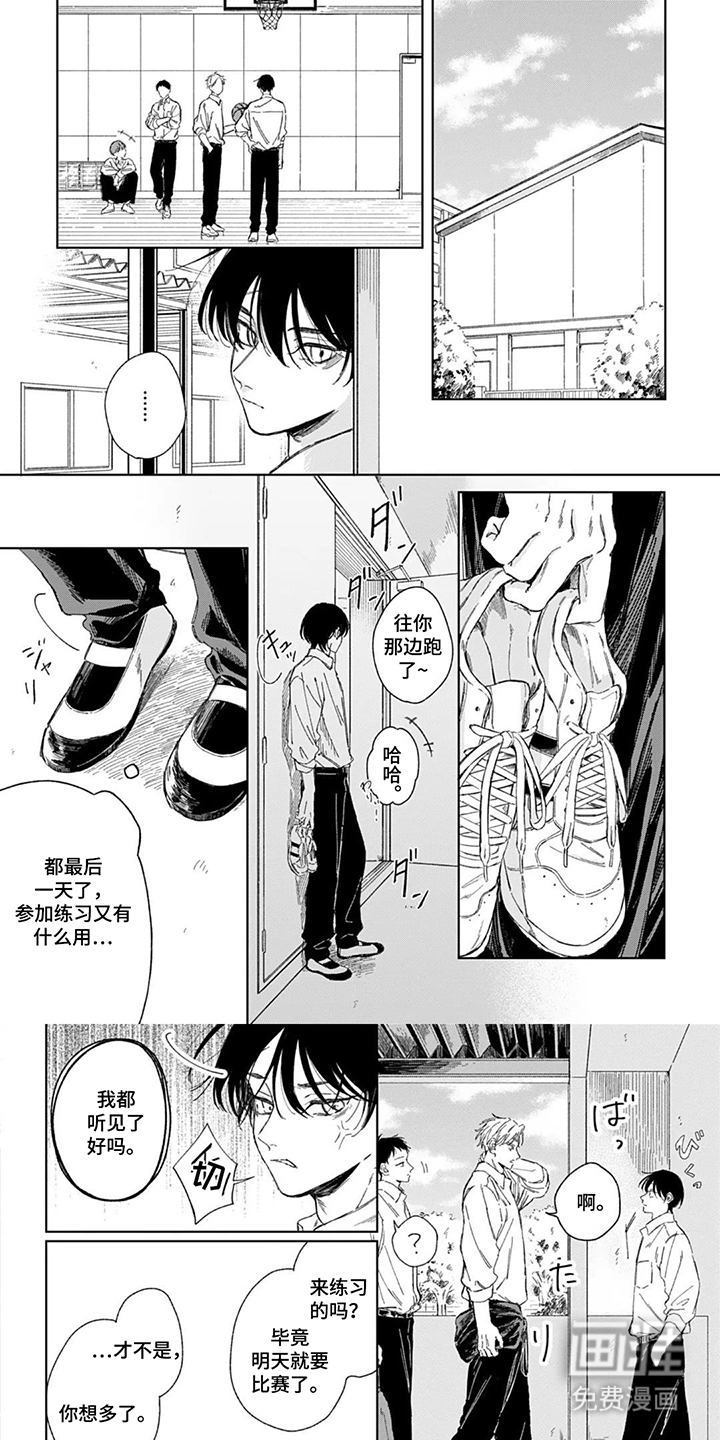 孤狼与晴空第6话图