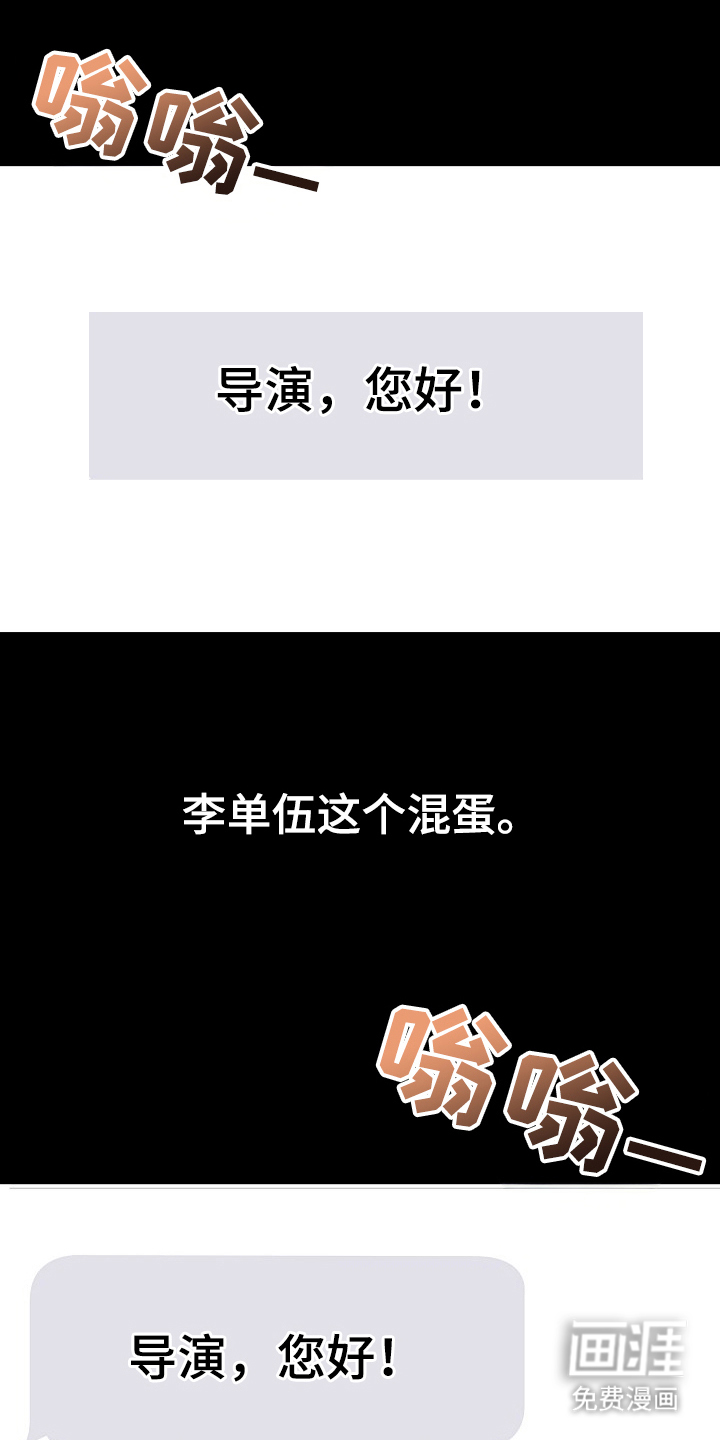 国民男友的秘密 第1话 第0页