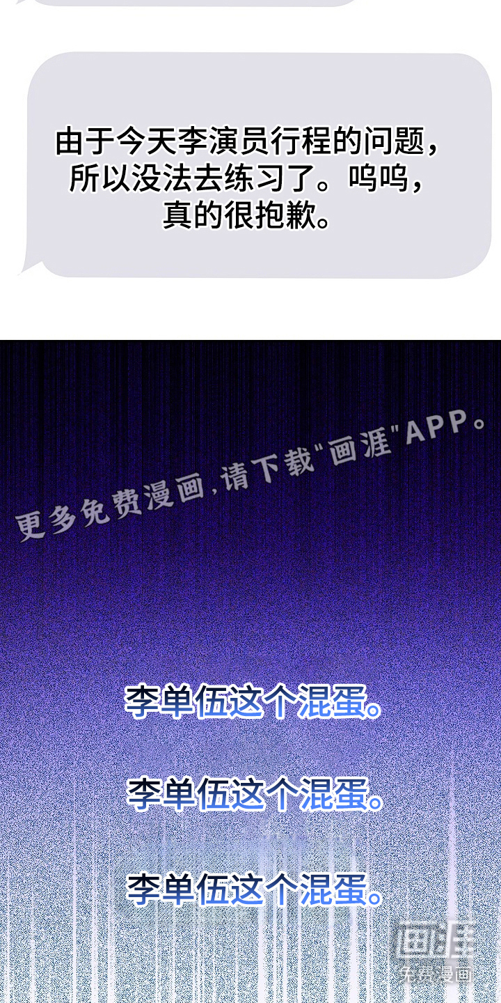 国民男友的秘密 第1话 第1页