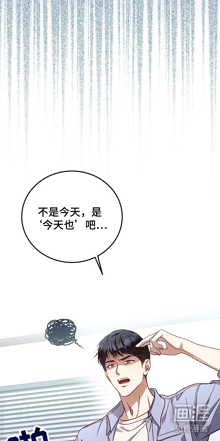 国民男友的秘密 第1话 第2页