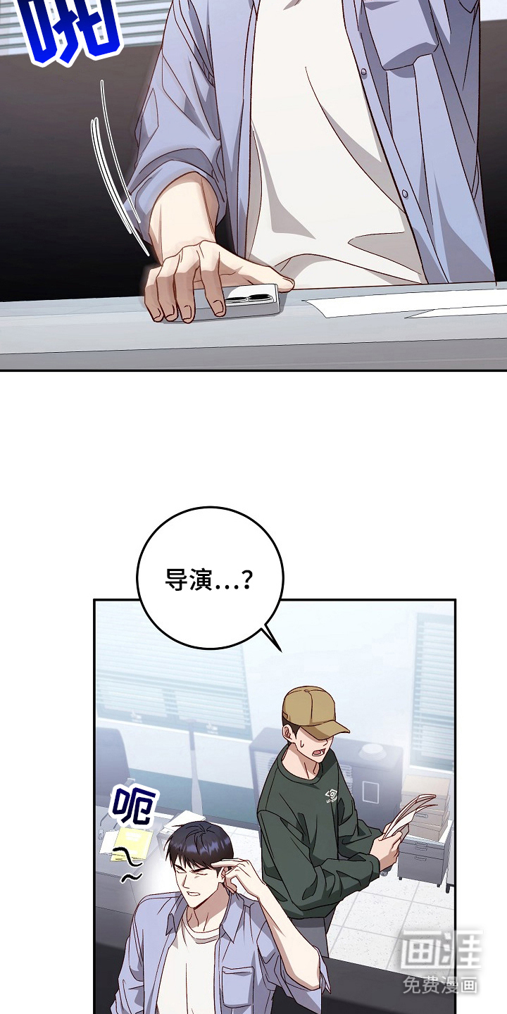 国民男友的秘密 第1话 第3页