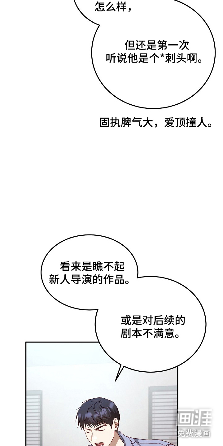 国民男友的秘密第1话图