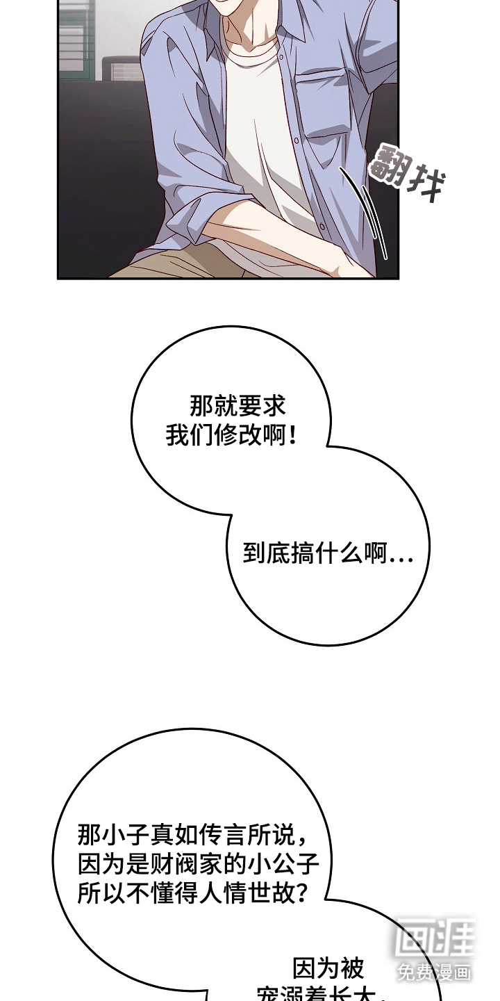 国民男友的秘密第1话图