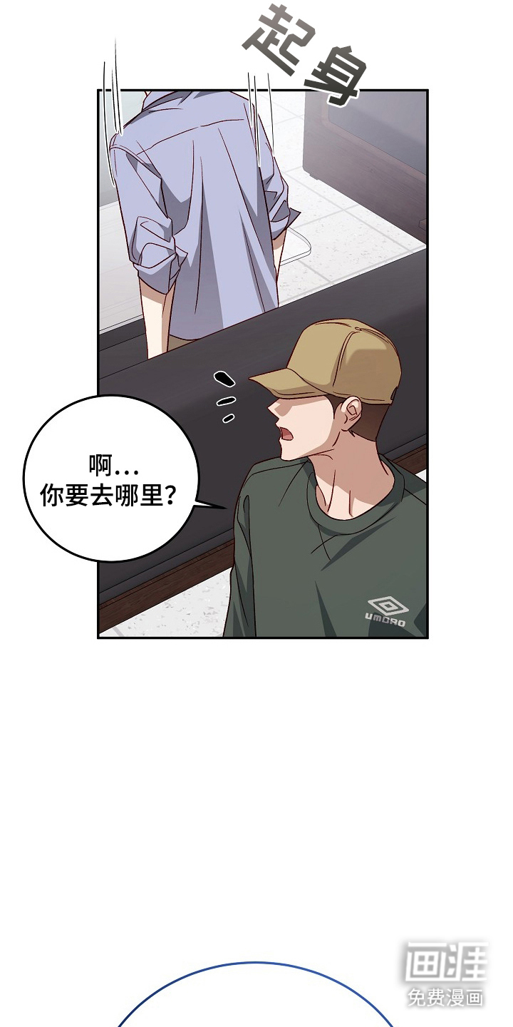 国民男友的秘密 第1话 第10页