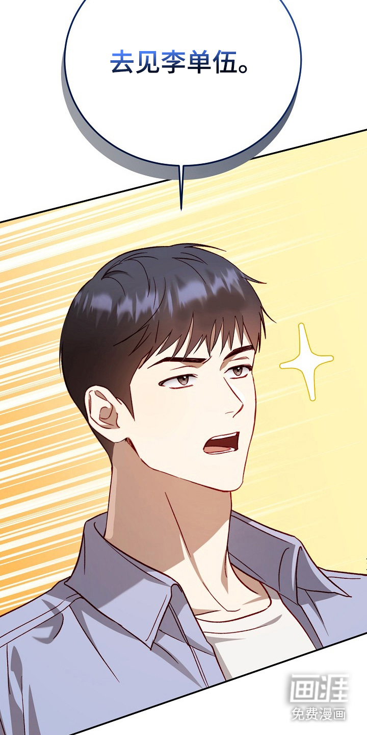 国民男友的秘密 第1话 第11页