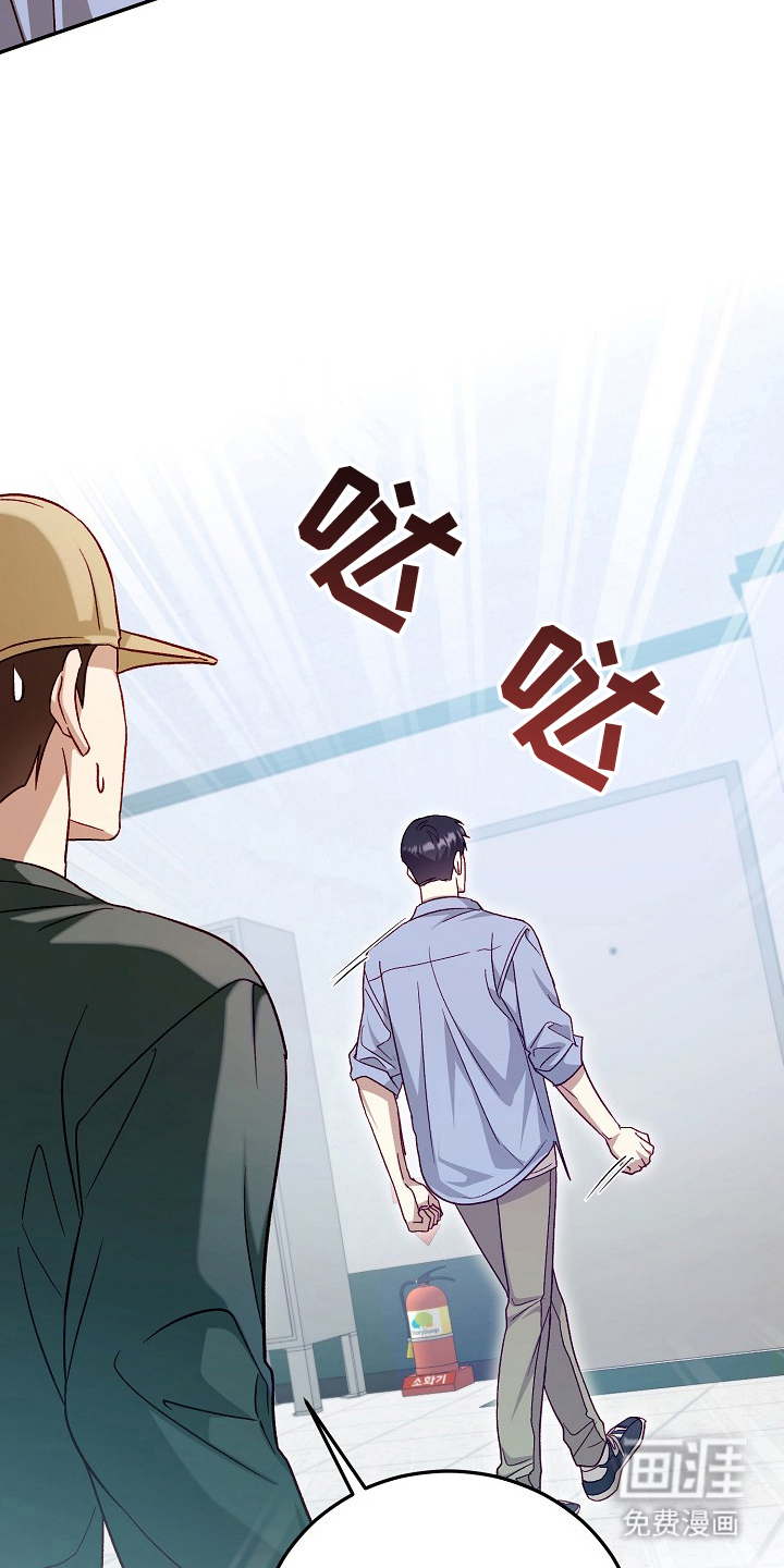 国民男友的秘密 第1话 第12页