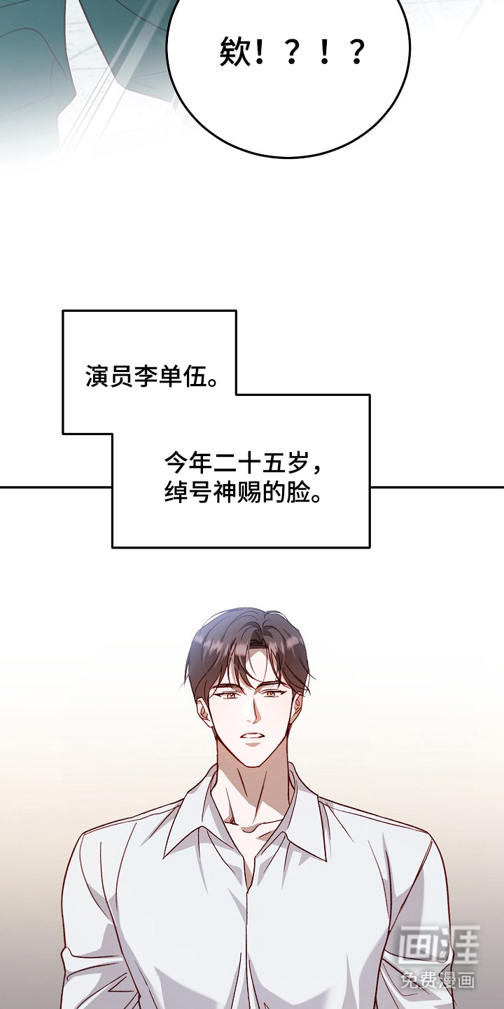 国民男友的秘密 第1话 第13页